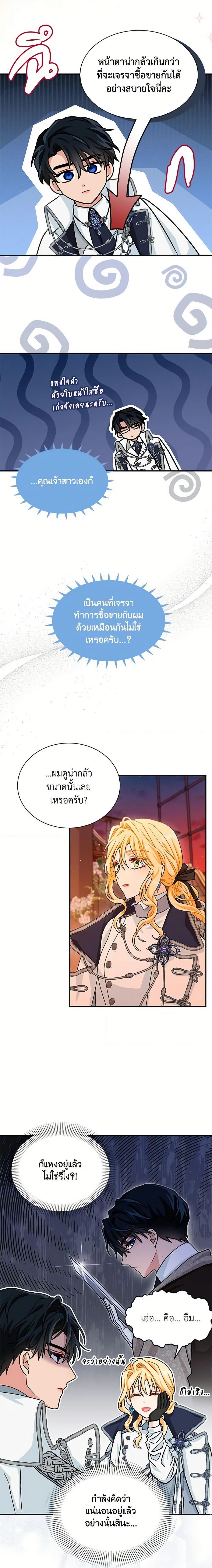 Manga-lc-com อ่านมังงะ อ่านการ์ตูน ออนไลน์ ฟรี I Became the Madam of the House ตอนที่ 1 2 3 4 5 6 7 8 9 10 11 12 13 14 ฟรี ไม่มีโฆษณา Manga-lc - อ่าน มังงะ อ่าน การ์ตูน ออนไลน์ อ่านมังงะ ฟรี
