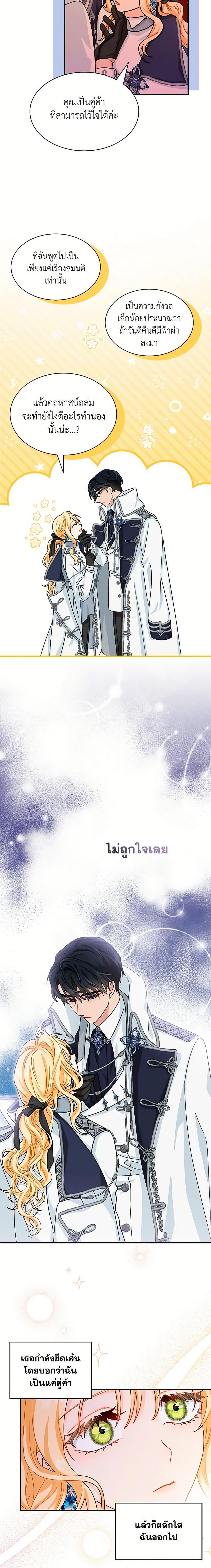 Manga-lc-com อ่านมังงะ อ่านการ์ตูน ออนไลน์ ฟรี I Became the Madam of the House ตอนที่ 1 2 3 4 5 6 7 8 9 10 11 12 13 14 ฟรี ไม่มีโฆษณา Manga-lc - อ่าน มังงะ อ่าน การ์ตูน ออนไลน์ อ่านมังงะ ฟรี