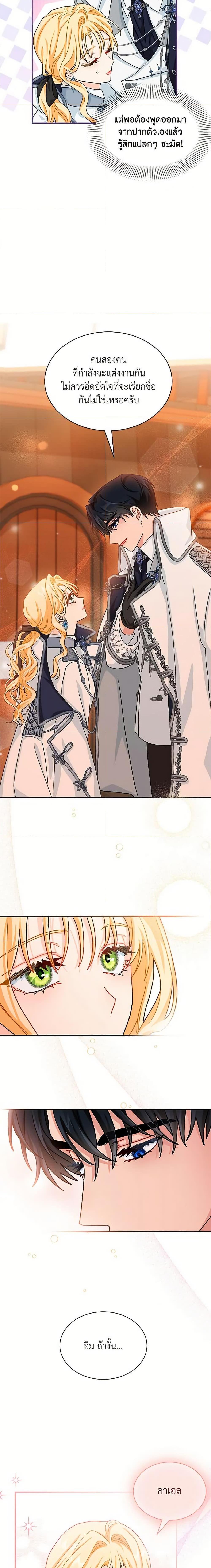 Manga-lc-com อ่านมังงะ อ่านการ์ตูน ออนไลน์ ฟรี I Became the Madam of the House ตอนที่ 1 2 3 4 5 6 7 8 9 10 11 12 13 14 ฟรี ไม่มีโฆษณา Manga-lc - อ่าน มังงะ อ่าน การ์ตูน ออนไลน์ อ่านมังงะ ฟรี