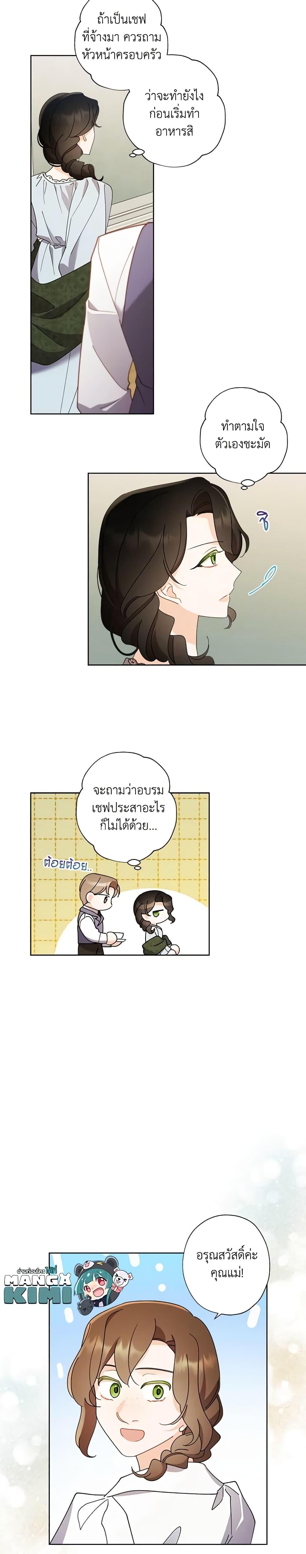 Manga-lc-com อ่านมังงะ อ่านการ์ตูน ออนไลน์ ฟรี I Raised Cinderella Preciously ตอนที่ 1 2 3 4 5 6 7 8 9 10 11 12 13 14 ฟรี ไม่มีโฆษณา Manga-lc - อ่าน มังงะ อ่าน การ์ตูน ออนไลน์ อ่านมังงะ ฟรี