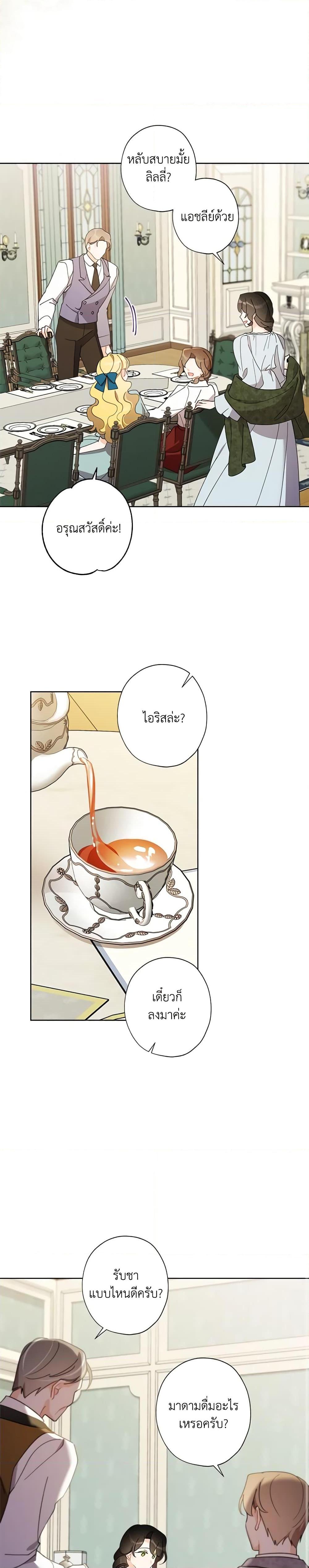 Manga-lc-com อ่านมังงะ อ่านการ์ตูน ออนไลน์ ฟรี I Raised Cinderella Preciously ตอนที่ 1 2 3 4 5 6 7 8 9 10 11 12 13 14 ฟรี ไม่มีโฆษณา Manga-lc - อ่าน มังงะ อ่าน การ์ตูน ออนไลน์ อ่านมังงะ ฟรี