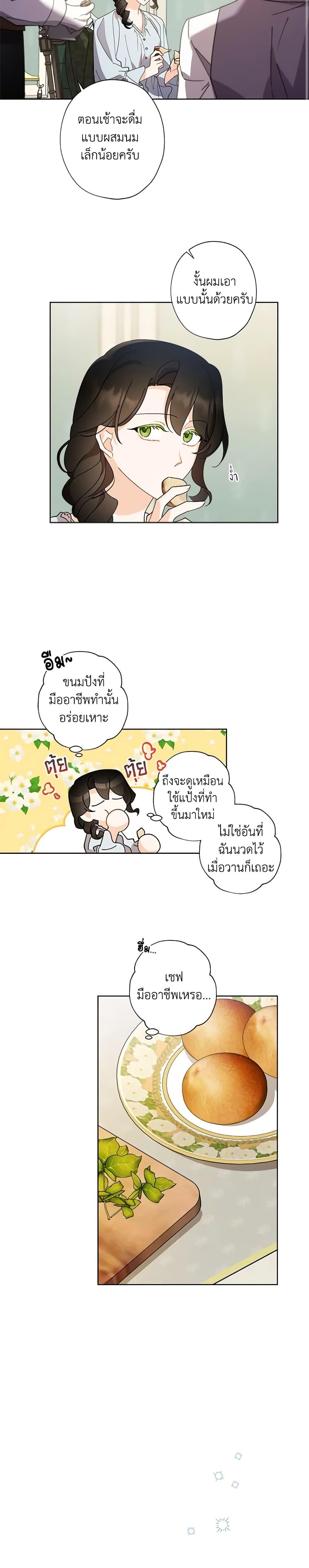 Manga-lc-com อ่านมังงะ อ่านการ์ตูน ออนไลน์ ฟรี I Raised Cinderella Preciously ตอนที่ 1 2 3 4 5 6 7 8 9 10 11 12 13 14 ฟรี ไม่มีโฆษณา Manga-lc - อ่าน มังงะ อ่าน การ์ตูน ออนไลน์ อ่านมังงะ ฟรี
