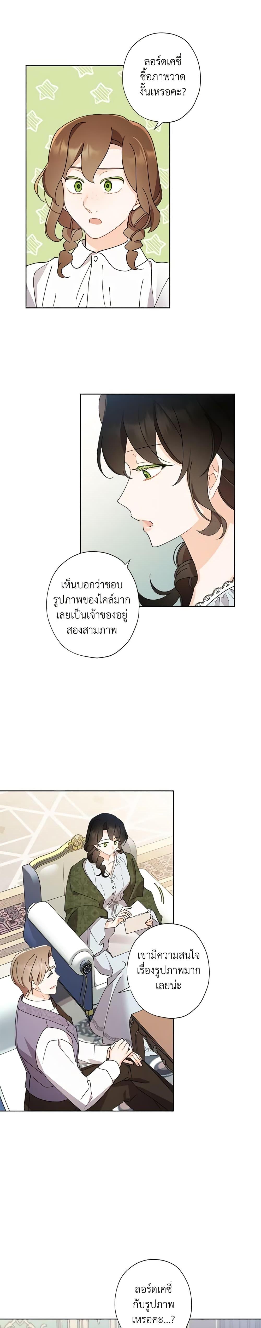 Manga-lc-com อ่านมังงะ อ่านการ์ตูน ออนไลน์ ฟรี I Raised Cinderella Preciously ตอนที่ 1 2 3 4 5 6 7 8 9 10 11 12 13 14 ฟรี ไม่มีโฆษณา Manga-lc - อ่าน มังงะ อ่าน การ์ตูน ออนไลน์ อ่านมังงะ ฟรี