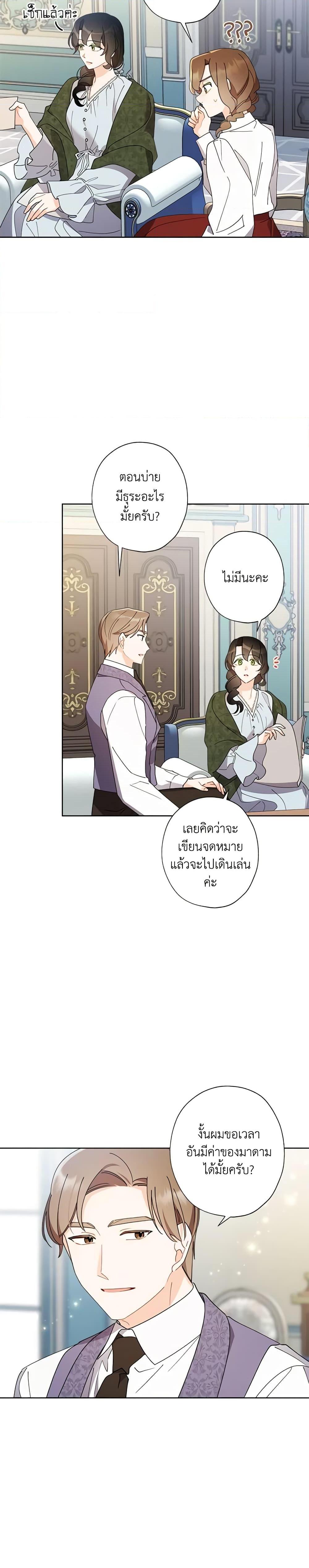 Manga-lc-com อ่านมังงะ อ่านการ์ตูน ออนไลน์ ฟรี I Raised Cinderella Preciously ตอนที่ 1 2 3 4 5 6 7 8 9 10 11 12 13 14 ฟรี ไม่มีโฆษณา Manga-lc - อ่าน มังงะ อ่าน การ์ตูน ออนไลน์ อ่านมังงะ ฟรี