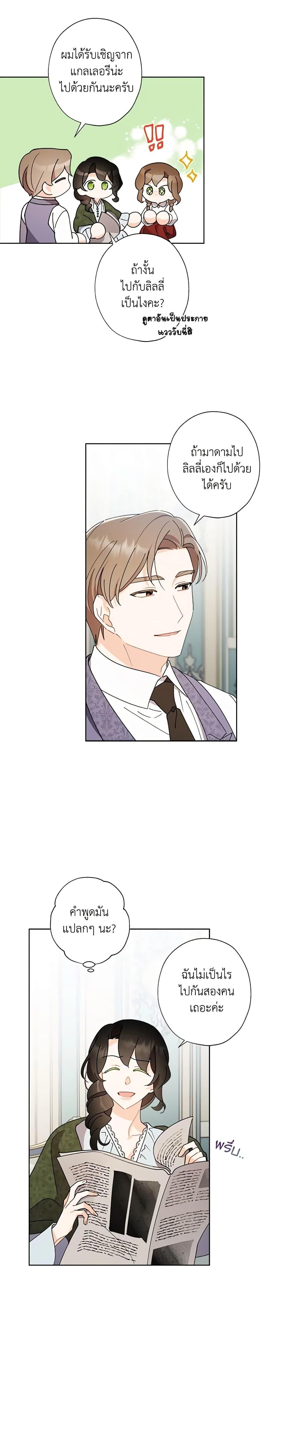 Manga-lc-com อ่านมังงะ อ่านการ์ตูน ออนไลน์ ฟรี I Raised Cinderella Preciously ตอนที่ 1 2 3 4 5 6 7 8 9 10 11 12 13 14 ฟรี ไม่มีโฆษณา Manga-lc - อ่าน มังงะ อ่าน การ์ตูน ออนไลน์ อ่านมังงะ ฟรี