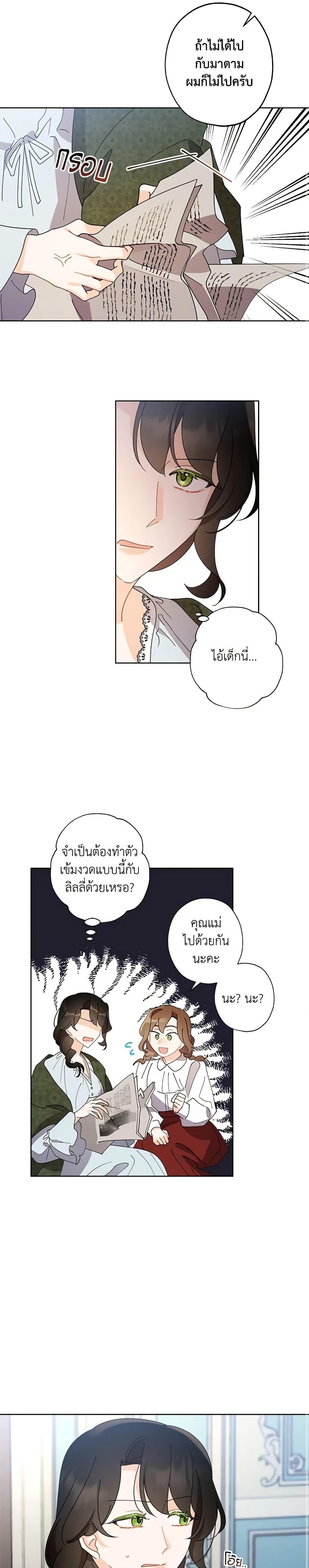 Manga-lc-com อ่านมังงะ อ่านการ์ตูน ออนไลน์ ฟรี I Raised Cinderella Preciously ตอนที่ 1 2 3 4 5 6 7 8 9 10 11 12 13 14 ฟรี ไม่มีโฆษณา Manga-lc - อ่าน มังงะ อ่าน การ์ตูน ออนไลน์ อ่านมังงะ ฟรี