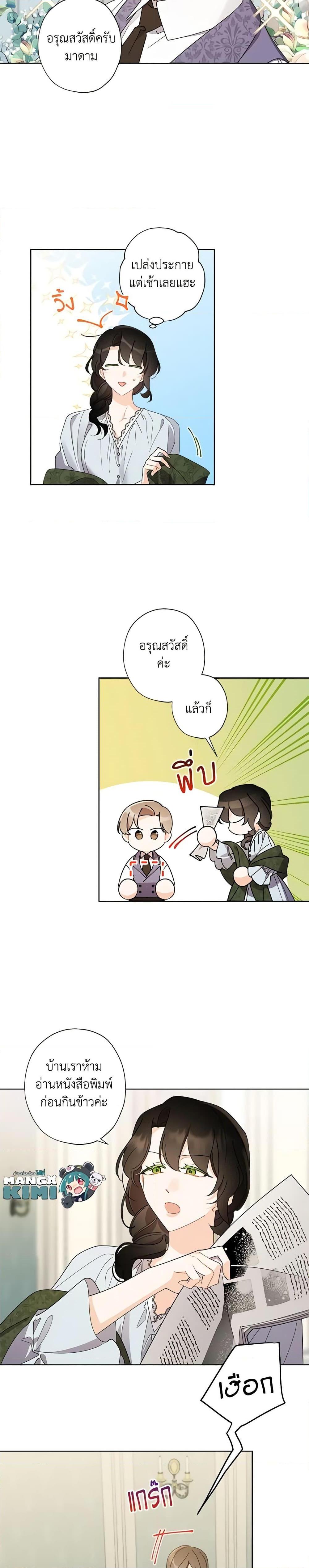 Manga-lc-com อ่านมังงะ อ่านการ์ตูน ออนไลน์ ฟรี I Raised Cinderella Preciously ตอนที่ 1 2 3 4 5 6 7 8 9 10 11 12 13 14 ฟรี ไม่มีโฆษณา Manga-lc - อ่าน มังงะ อ่าน การ์ตูน ออนไลน์ อ่านมังงะ ฟรี