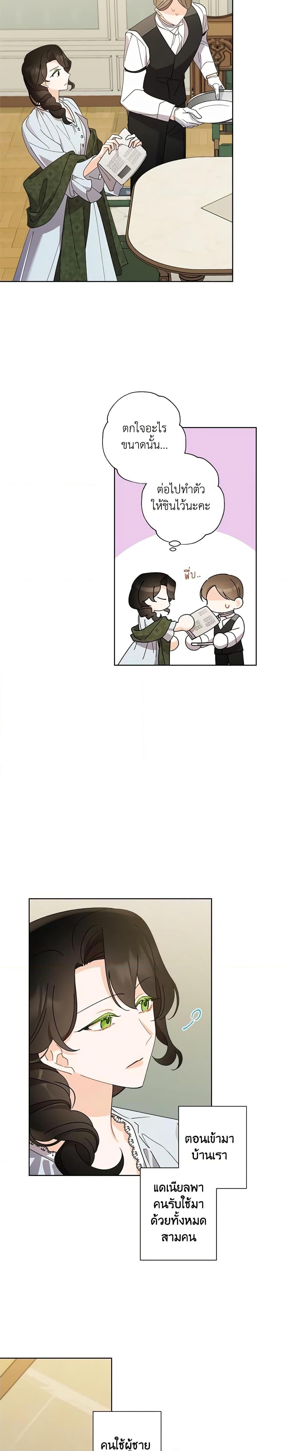 Manga-lc-com อ่านมังงะ อ่านการ์ตูน ออนไลน์ ฟรี I Raised Cinderella Preciously ตอนที่ 1 2 3 4 5 6 7 8 9 10 11 12 13 14 ฟรี ไม่มีโฆษณา Manga-lc - อ่าน มังงะ อ่าน การ์ตูน ออนไลน์ อ่านมังงะ ฟรี