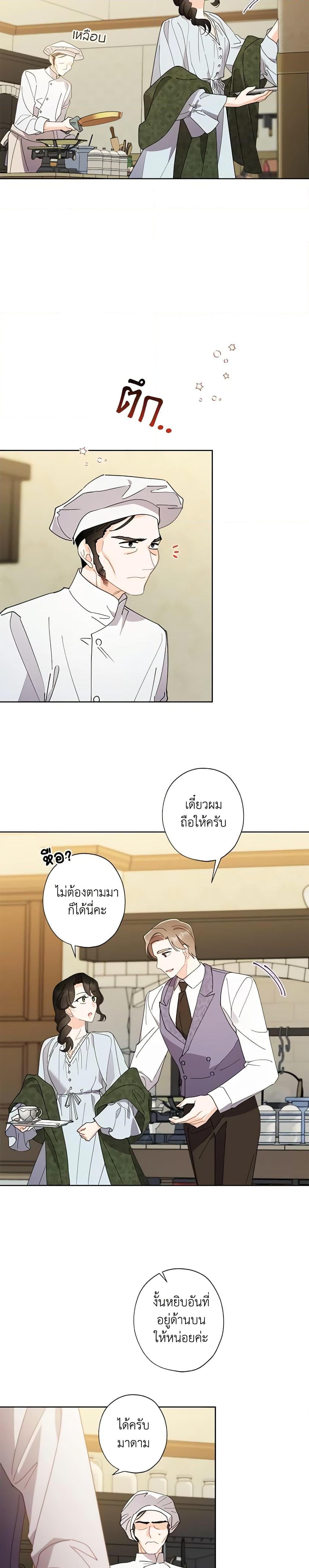 Manga-lc-com อ่านมังงะ อ่านการ์ตูน ออนไลน์ ฟรี I Raised Cinderella Preciously ตอนที่ 1 2 3 4 5 6 7 8 9 10 11 12 13 14 ฟรี ไม่มีโฆษณา Manga-lc - อ่าน มังงะ อ่าน การ์ตูน ออนไลน์ อ่านมังงะ ฟรี