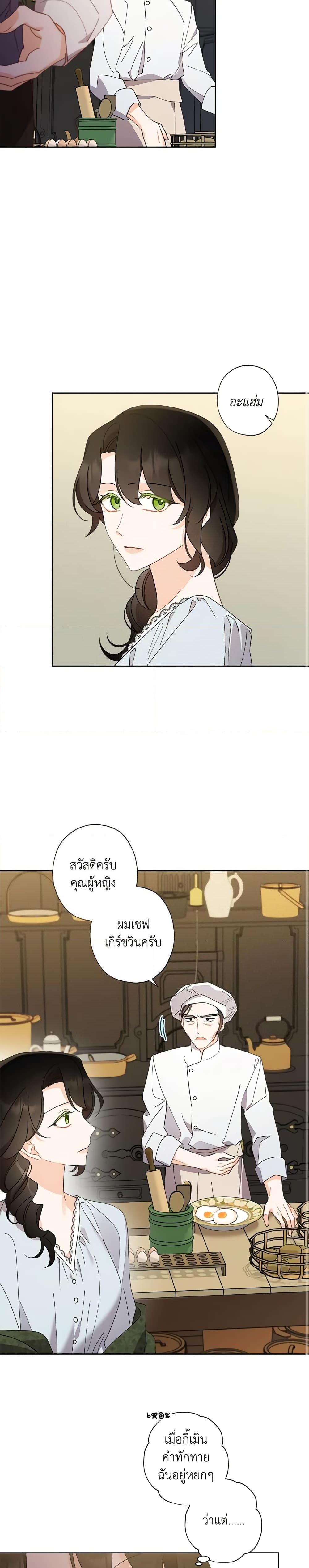 Manga-lc-com อ่านมังงะ อ่านการ์ตูน ออนไลน์ ฟรี I Raised Cinderella Preciously ตอนที่ 1 2 3 4 5 6 7 8 9 10 11 12 13 14 ฟรี ไม่มีโฆษณา Manga-lc - อ่าน มังงะ อ่าน การ์ตูน ออนไลน์ อ่านมังงะ ฟรี