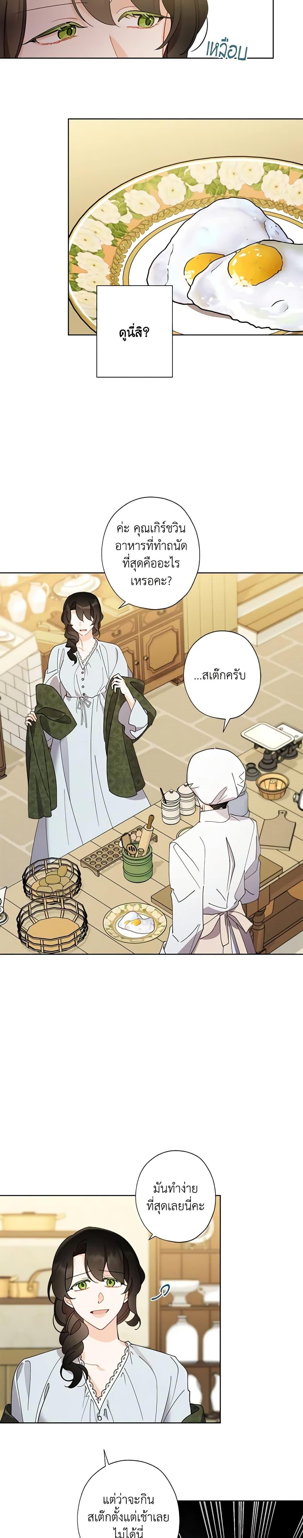 Manga-lc-com อ่านมังงะ อ่านการ์ตูน ออนไลน์ ฟรี I Raised Cinderella Preciously ตอนที่ 1 2 3 4 5 6 7 8 9 10 11 12 13 14 ฟรี ไม่มีโฆษณา Manga-lc - อ่าน มังงะ อ่าน การ์ตูน ออนไลน์ อ่านมังงะ ฟรี