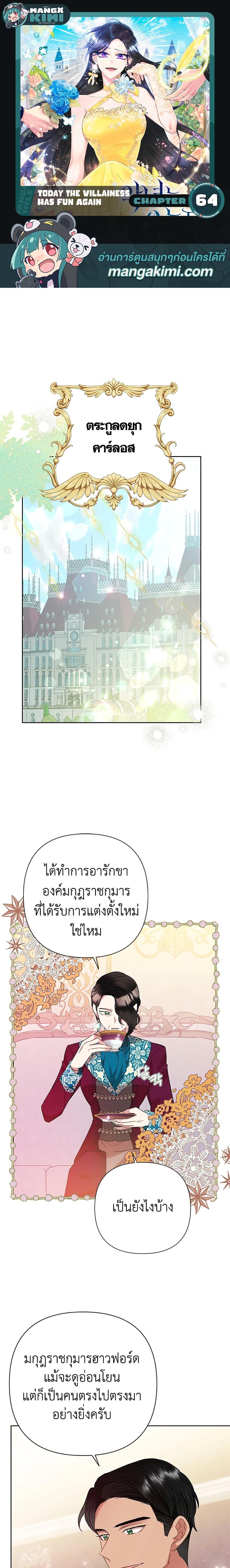 Manga-lc-com อ่านมังงะ อ่านการ์ตูน ออนไลน์ ฟรี Today the Villainess Has Fun Again ตอนที่ 1 2 3 4 5 6 7 8 9 10 11 12 13 14 ฟรี ไม่มีโฆษณา Manga-lc - อ่าน มังงะ อ่าน การ์ตูน ออนไลน์ อ่านมังงะ ฟรี