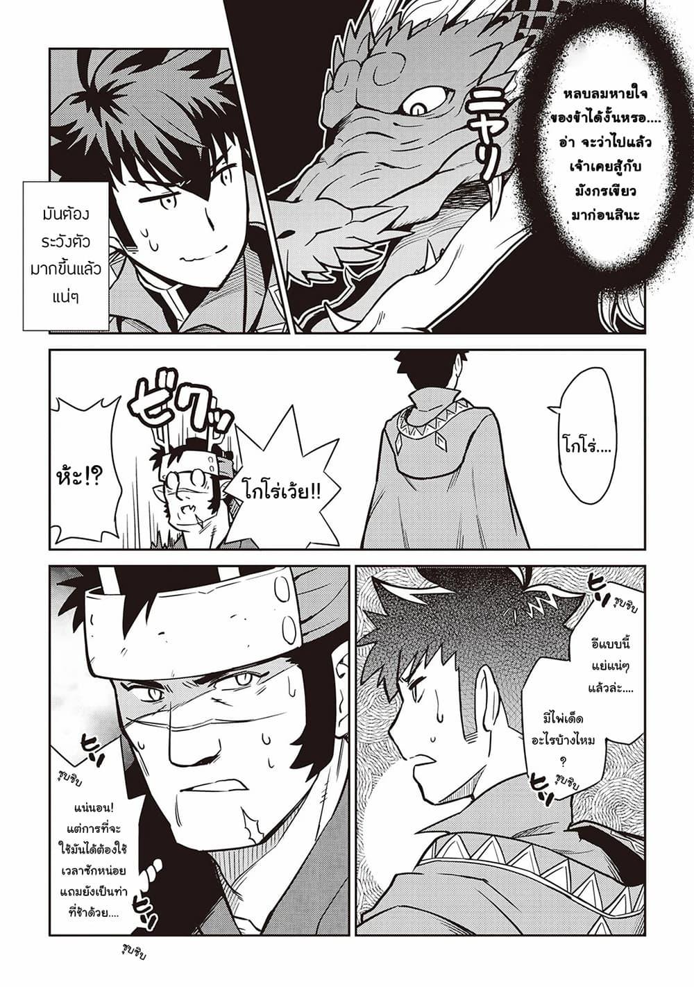 Manga-lc-com อ่านมังงะ อ่านการ์ตูน ออนไลน์ ฟรี Toaru Ossan no VRMMO Katsudouki ตอนที่ 1 2 3 4 5 6 7 8 9 10 11 12 13 14 ฟรี ไม่มีโฆษณา Manga-lc - อ่าน มังงะ อ่าน การ์ตูน ออนไลน์ อ่านมังงะ ฟรี