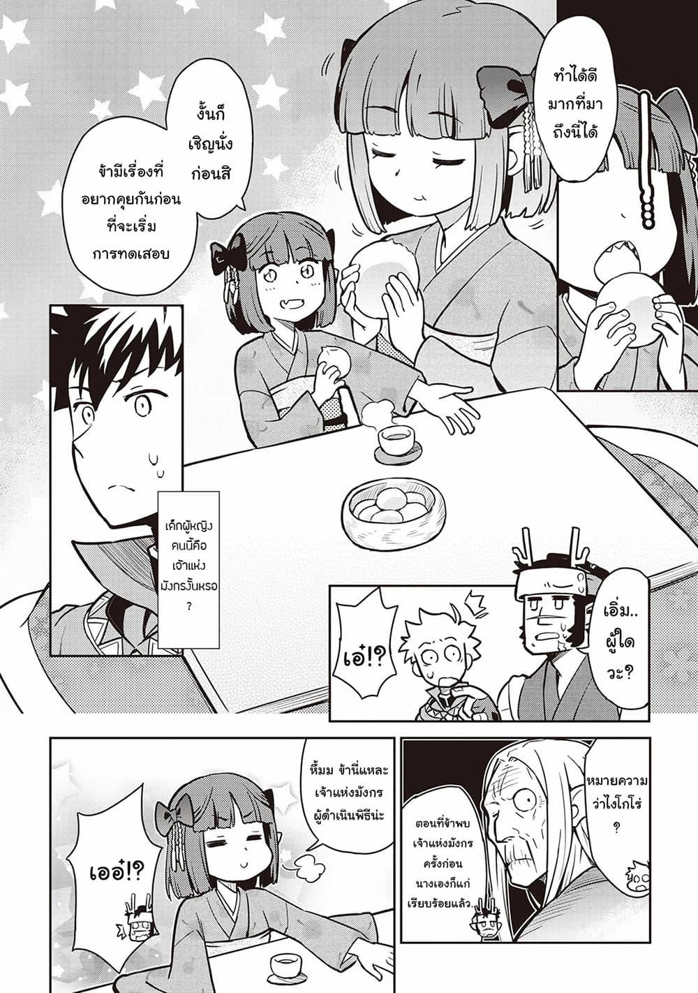 Manga-lc-com อ่านมังงะ อ่านการ์ตูน ออนไลน์ ฟรี Toaru Ossan no VRMMO Katsudouki ตอนที่ 1 2 3 4 5 6 7 8 9 10 11 12 13 14 ฟรี ไม่มีโฆษณา Manga-lc - อ่าน มังงะ อ่าน การ์ตูน ออนไลน์ อ่านมังงะ ฟรี