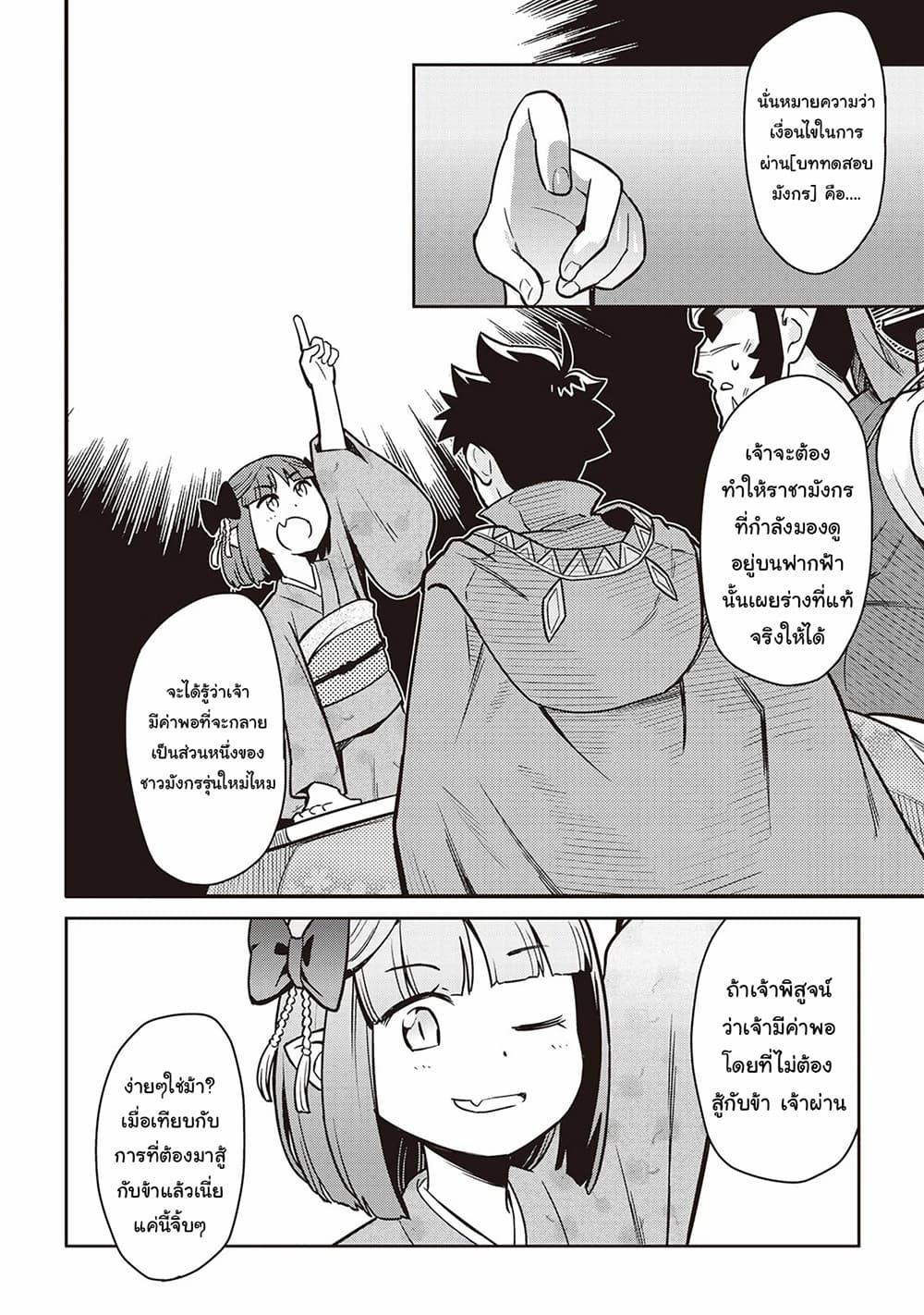 Manga-lc-com อ่านมังงะ อ่านการ์ตูน ออนไลน์ ฟรี Toaru Ossan no VRMMO Katsudouki ตอนที่ 1 2 3 4 5 6 7 8 9 10 11 12 13 14 ฟรี ไม่มีโฆษณา Manga-lc - อ่าน มังงะ อ่าน การ์ตูน ออนไลน์ อ่านมังงะ ฟรี