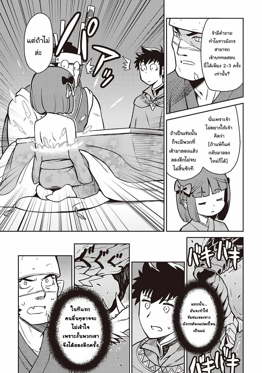 Manga-lc-com อ่านมังงะ อ่านการ์ตูน ออนไลน์ ฟรี Toaru Ossan no VRMMO Katsudouki ตอนที่ 1 2 3 4 5 6 7 8 9 10 11 12 13 14 ฟรี ไม่มีโฆษณา Manga-lc - อ่าน มังงะ อ่าน การ์ตูน ออนไลน์ อ่านมังงะ ฟรี