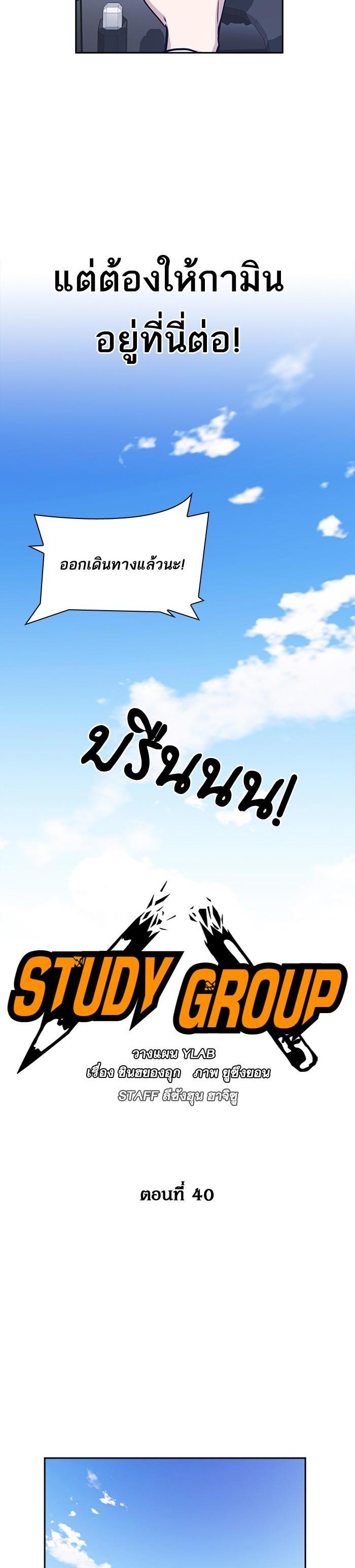 Manga-lc-com อ่านมังงะ อ่านการ์ตูน ออนไลน์ ฟรี Study Group แก๊งเด็กเรียนห้าวตีน ตอนที่ 1 2 3 4 5 6 7 8 9 10 11 12 13 14 ฟรี ไม่มีโฆษณา Manga-lc - อ่าน มังงะ อ่าน การ์ตูน ออนไลน์ อ่านมังงะ ฟรี