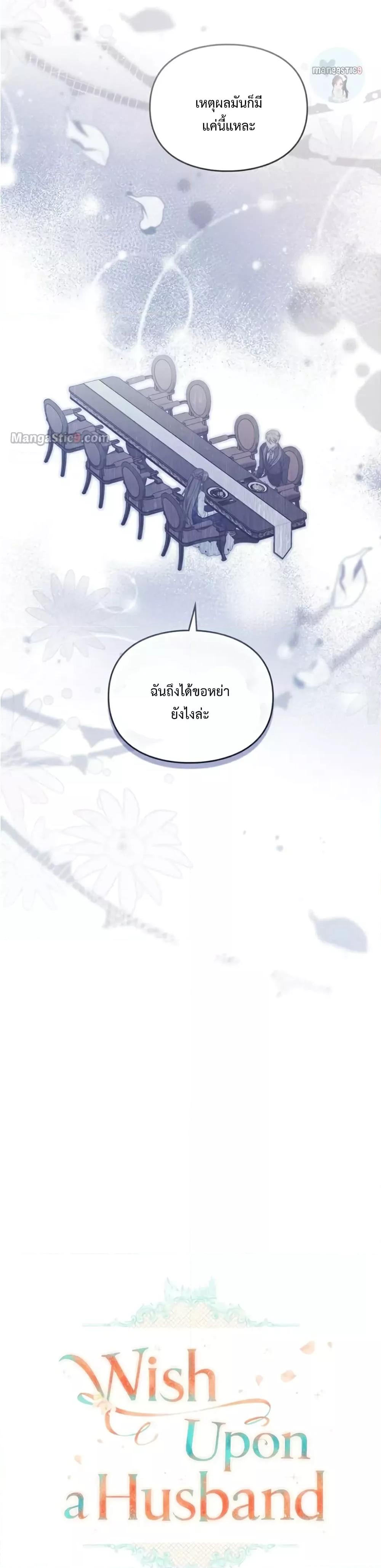 Manga-lc-com อ่านมังงะ อ่านการ์ตูน ออนไลน์ ฟรี Wish Upon a Husband ตอนที่ 1 2 3 4 5 6 7 8 9 10 11 12 13 14 ฟรี ไม่มีโฆษณา Manga-lc - อ่าน มังงะ อ่าน การ์ตูน ออนไลน์ อ่านมังงะ ฟรี