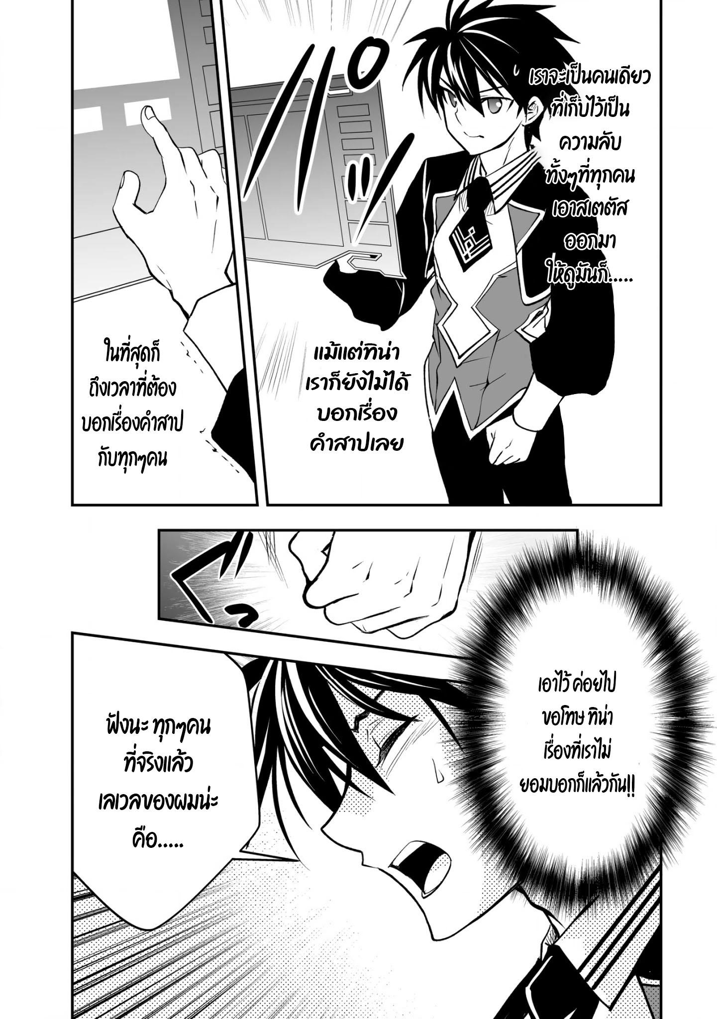 Manga-lc-com อ่านมังงะ อ่านการ์ตูน ออนไลน์ ฟรี Level 1 no Saikyou kenja ~Noroi de sai kakyuu mahou shika tsukaenaikedo, kami no kanchigai de mugen no maryoku o te ni ire saikyou ni~ ตอนที่ 1 2 3 4 5 6 7 8 9 10 11 12 13 14 ฟรี ไม่มีโฆษณา Manga-lc - อ่าน มังงะ อ่าน การ์ตูน ออนไลน์ อ่านมังงะ ฟรี