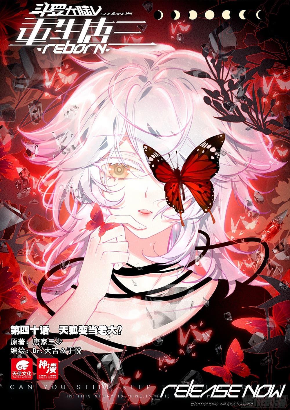 Manga-lc-com อ่านมังงะ อ่านการ์ตูน ออนไลน์ ฟรี Douluo Dalu 5 – Rebirth of Tang San ตอนที่ 1 2 3 4 5 6 7 8 9 10 11 12 13 14 ฟรี ไม่มีโฆษณา Manga-lc - อ่าน มังงะ อ่าน การ์ตูน ออนไลน์ อ่านมังงะ ฟรี