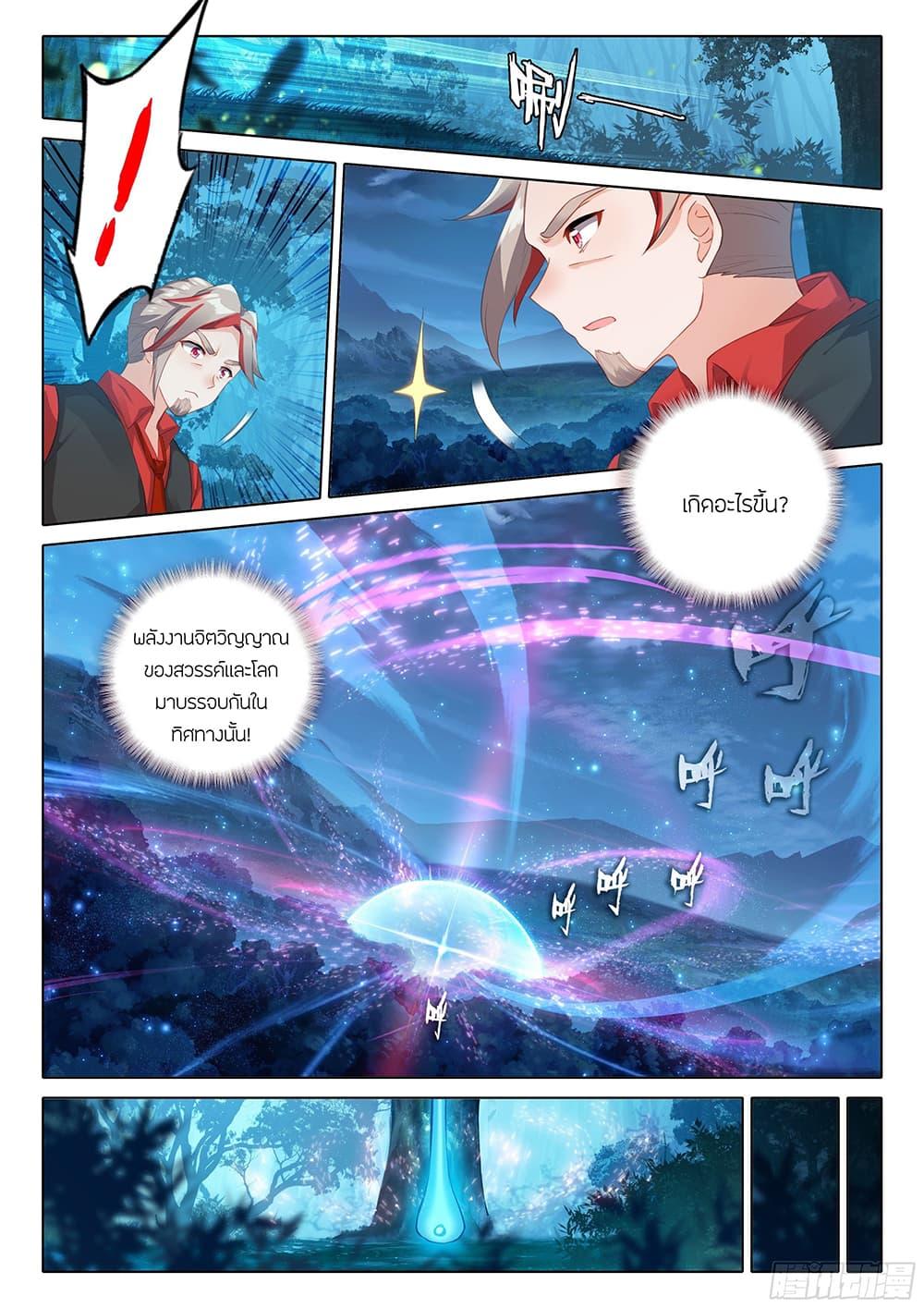 Manga-lc-com อ่านมังงะ อ่านการ์ตูน ออนไลน์ ฟรี Douluo Dalu 5 – Rebirth of Tang San ตอนที่ 1 2 3 4 5 6 7 8 9 10 11 12 13 14 ฟรี ไม่มีโฆษณา Manga-lc - อ่าน มังงะ อ่าน การ์ตูน ออนไลน์ อ่านมังงะ ฟรี