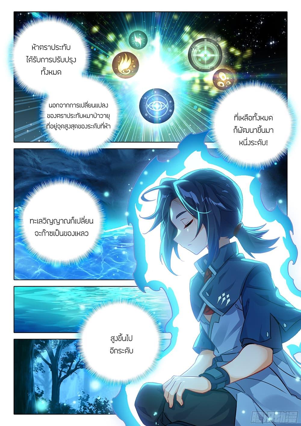 Manga-lc-com อ่านมังงะ อ่านการ์ตูน ออนไลน์ ฟรี Douluo Dalu 5 – Rebirth of Tang San ตอนที่ 1 2 3 4 5 6 7 8 9 10 11 12 13 14 ฟรี ไม่มีโฆษณา Manga-lc - อ่าน มังงะ อ่าน การ์ตูน ออนไลน์ อ่านมังงะ ฟรี