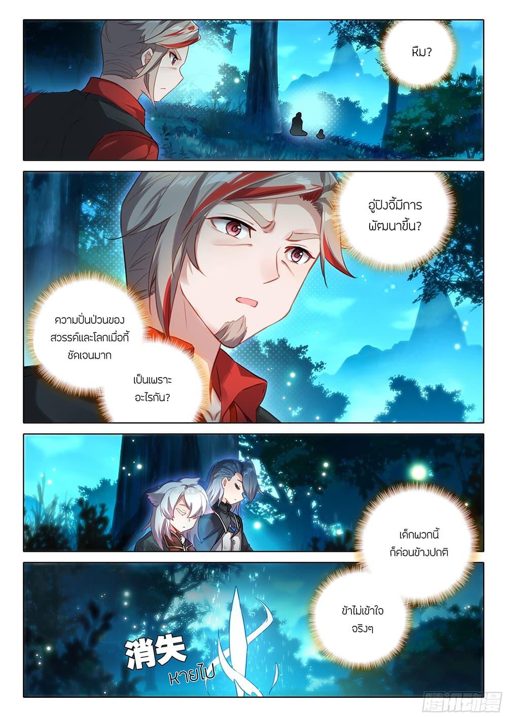 Manga-lc-com อ่านมังงะ อ่านการ์ตูน ออนไลน์ ฟรี Douluo Dalu 5 – Rebirth of Tang San ตอนที่ 1 2 3 4 5 6 7 8 9 10 11 12 13 14 ฟรี ไม่มีโฆษณา Manga-lc - อ่าน มังงะ อ่าน การ์ตูน ออนไลน์ อ่านมังงะ ฟรี