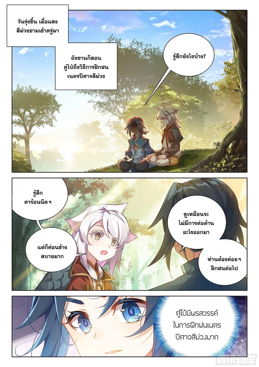 Manga-lc-com อ่านมังงะ อ่านการ์ตูน ออนไลน์ ฟรี Douluo Dalu 5 – Rebirth of Tang San ตอนที่ 1 2 3 4 5 6 7 8 9 10 11 12 13 14 ฟรี ไม่มีโฆษณา Manga-lc - อ่าน มังงะ อ่าน การ์ตูน ออนไลน์ อ่านมังงะ ฟรี