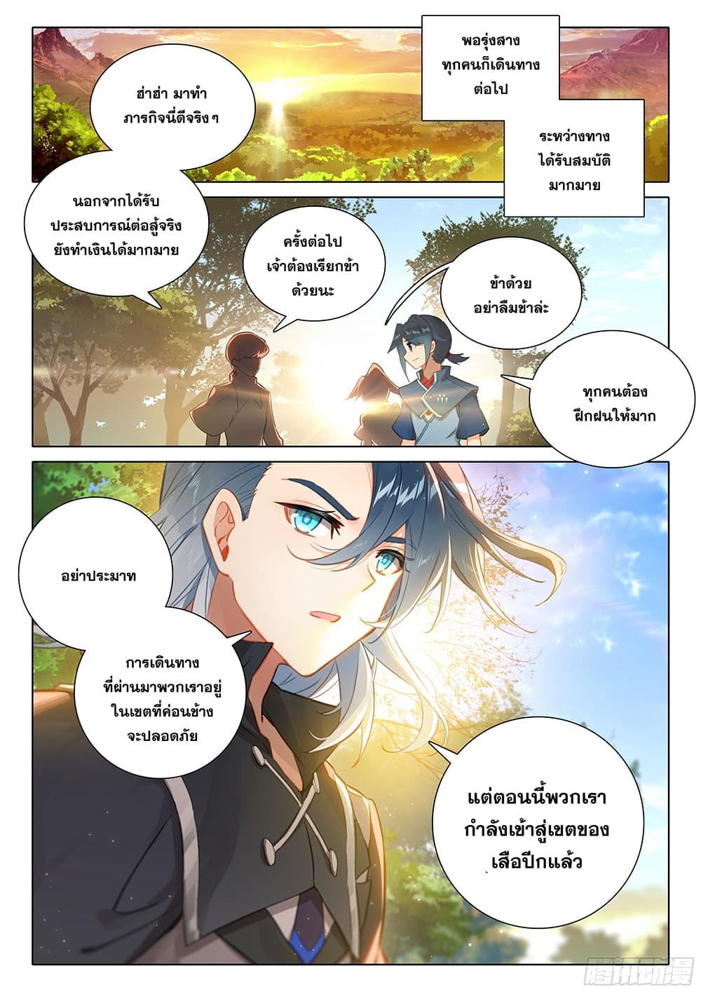 Manga-lc-com อ่านมังงะ อ่านการ์ตูน ออนไลน์ ฟรี Douluo Dalu 5 – Rebirth of Tang San ตอนที่ 1 2 3 4 5 6 7 8 9 10 11 12 13 14 ฟรี ไม่มีโฆษณา Manga-lc - อ่าน มังงะ อ่าน การ์ตูน ออนไลน์ อ่านมังงะ ฟรี