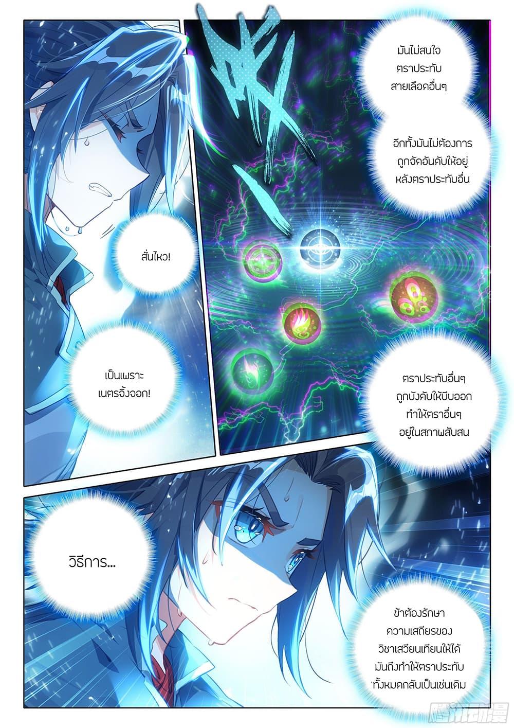 Manga-lc-com อ่านมังงะ อ่านการ์ตูน ออนไลน์ ฟรี Douluo Dalu 5 – Rebirth of Tang San ตอนที่ 1 2 3 4 5 6 7 8 9 10 11 12 13 14 ฟรี ไม่มีโฆษณา Manga-lc - อ่าน มังงะ อ่าน การ์ตูน ออนไลน์ อ่านมังงะ ฟรี