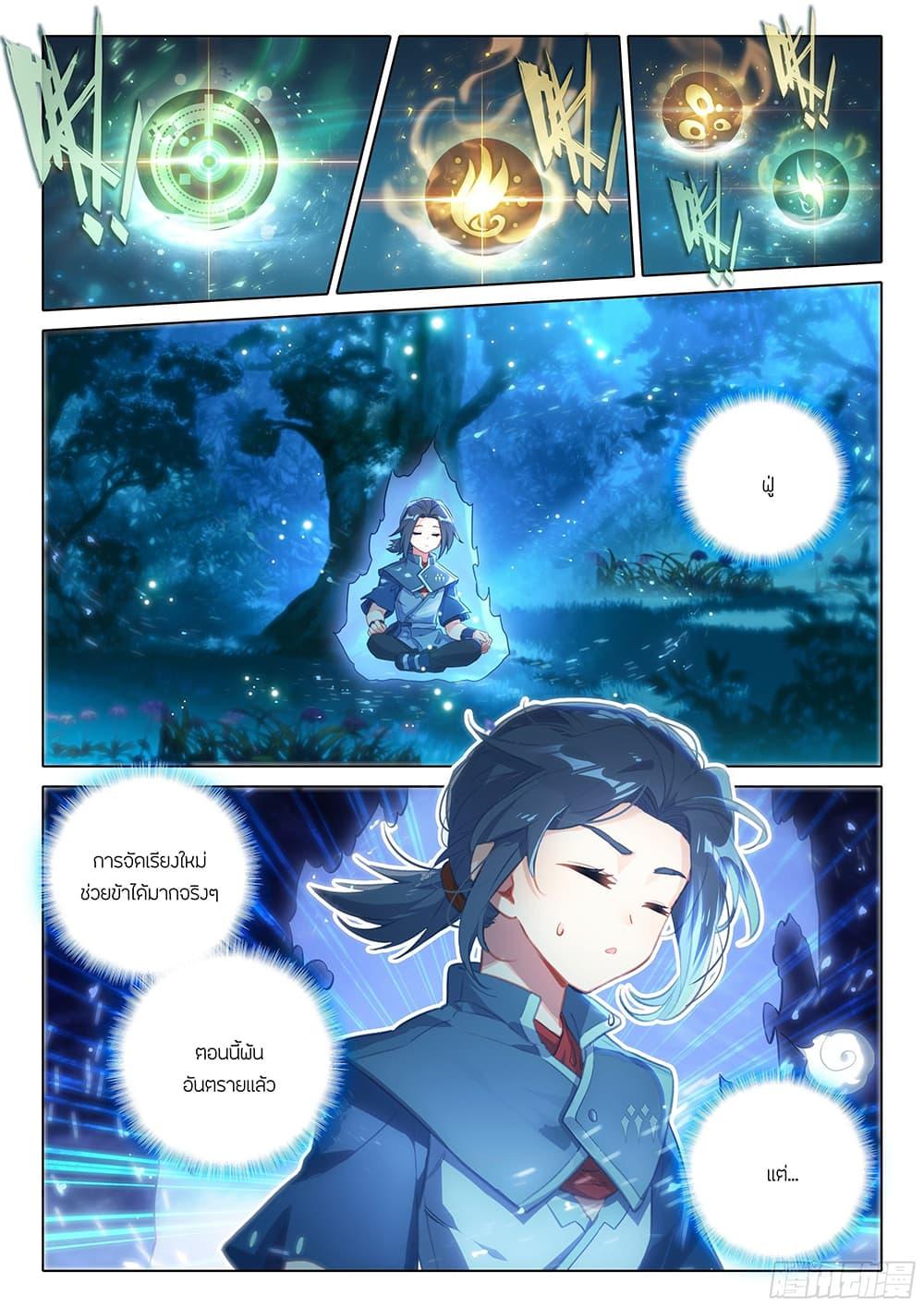 Manga-lc-com อ่านมังงะ อ่านการ์ตูน ออนไลน์ ฟรี Douluo Dalu 5 – Rebirth of Tang San ตอนที่ 1 2 3 4 5 6 7 8 9 10 11 12 13 14 ฟรี ไม่มีโฆษณา Manga-lc - อ่าน มังงะ อ่าน การ์ตูน ออนไลน์ อ่านมังงะ ฟรี