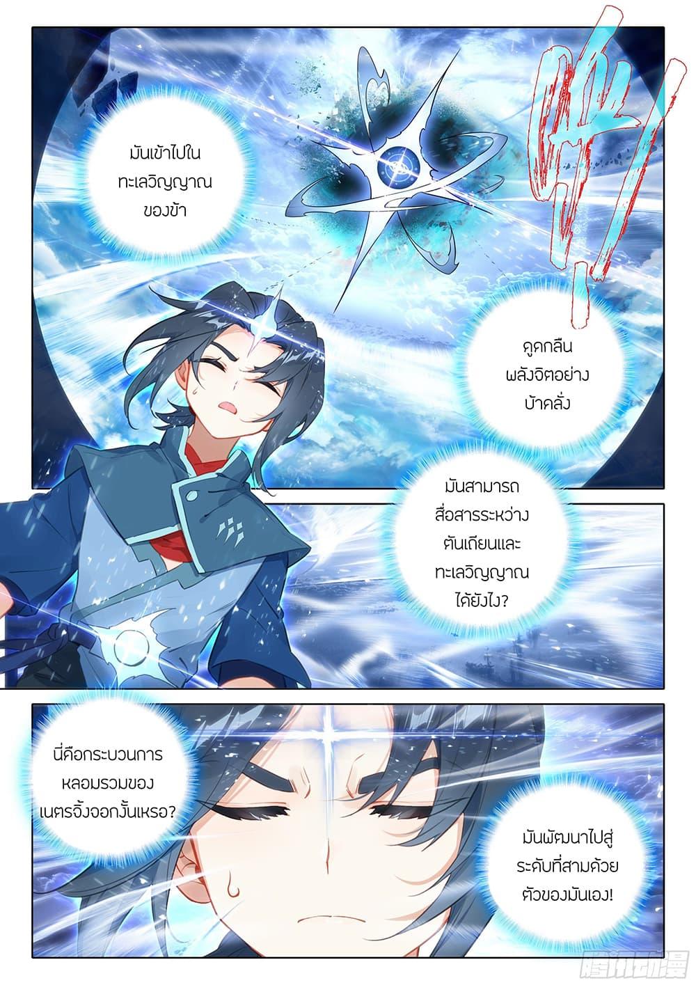 Manga-lc-com อ่านมังงะ อ่านการ์ตูน ออนไลน์ ฟรี Douluo Dalu 5 – Rebirth of Tang San ตอนที่ 1 2 3 4 5 6 7 8 9 10 11 12 13 14 ฟรี ไม่มีโฆษณา Manga-lc - อ่าน มังงะ อ่าน การ์ตูน ออนไลน์ อ่านมังงะ ฟรี