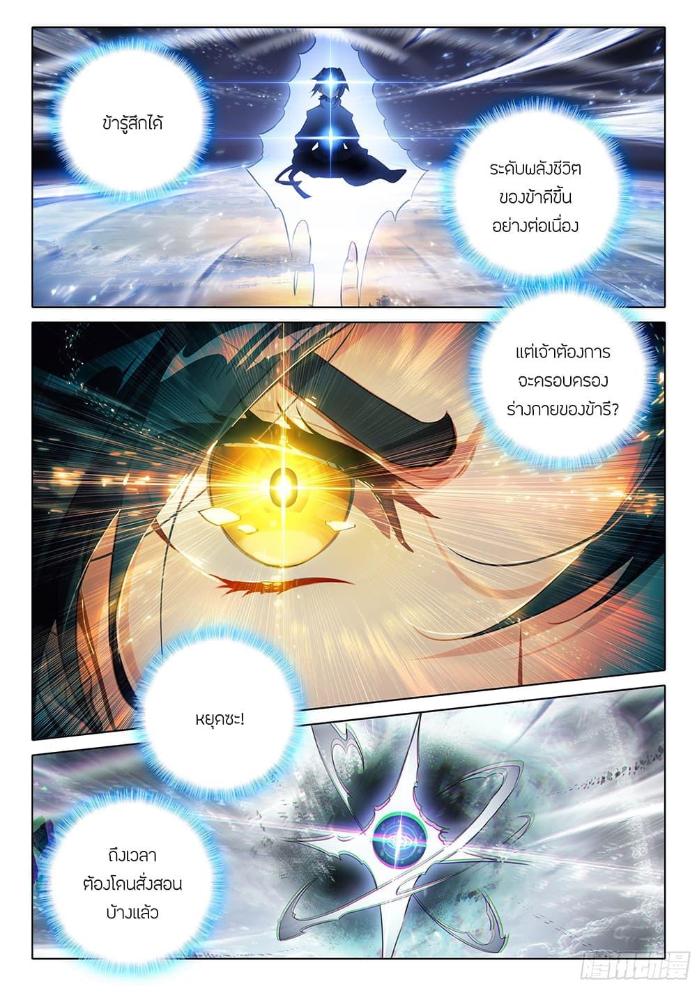 Manga-lc-com อ่านมังงะ อ่านการ์ตูน ออนไลน์ ฟรี Douluo Dalu 5 – Rebirth of Tang San ตอนที่ 1 2 3 4 5 6 7 8 9 10 11 12 13 14 ฟรี ไม่มีโฆษณา Manga-lc - อ่าน มังงะ อ่าน การ์ตูน ออนไลน์ อ่านมังงะ ฟรี