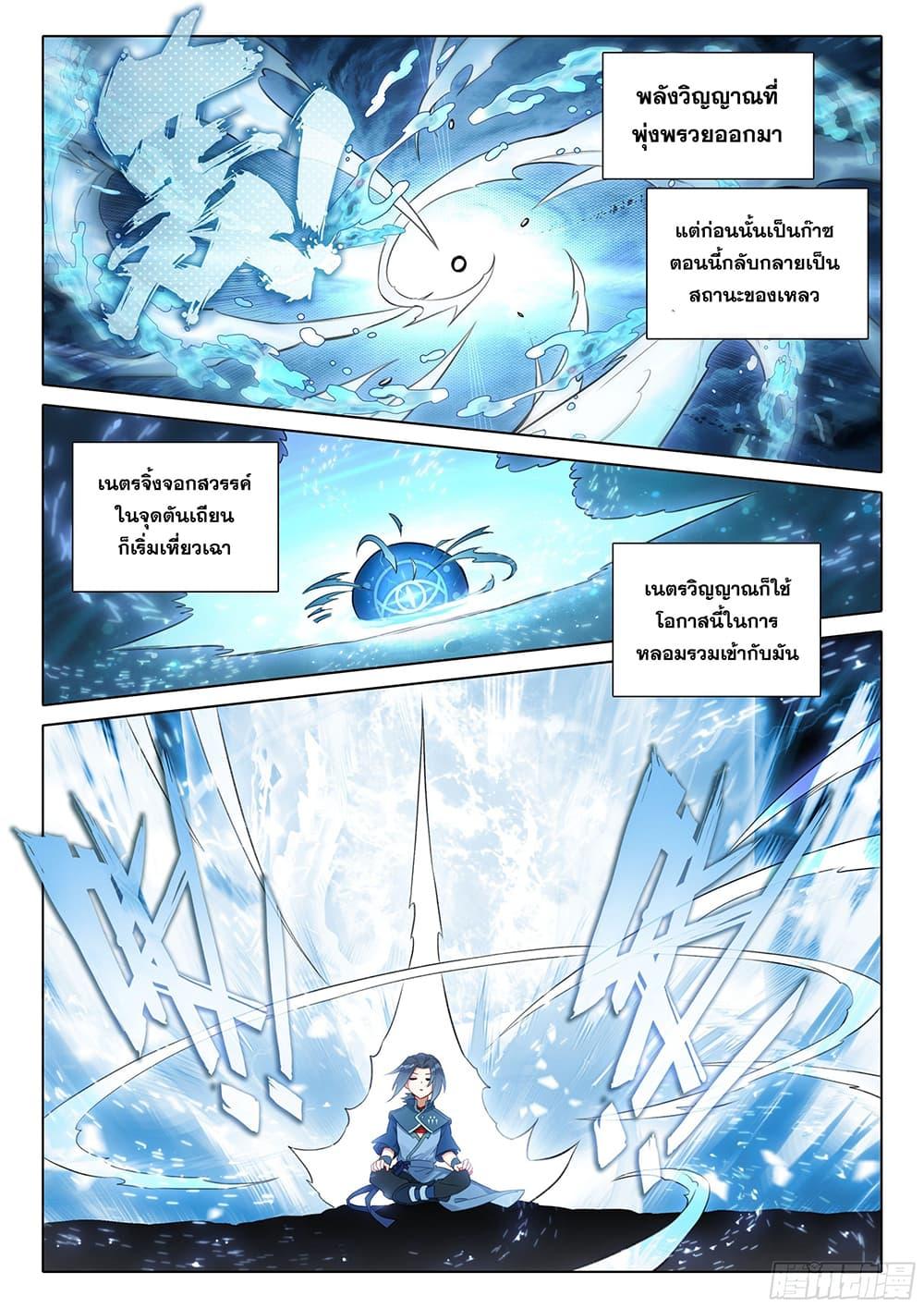 Manga-lc-com อ่านมังงะ อ่านการ์ตูน ออนไลน์ ฟรี Douluo Dalu 5 – Rebirth of Tang San ตอนที่ 1 2 3 4 5 6 7 8 9 10 11 12 13 14 ฟรี ไม่มีโฆษณา Manga-lc - อ่าน มังงะ อ่าน การ์ตูน ออนไลน์ อ่านมังงะ ฟรี