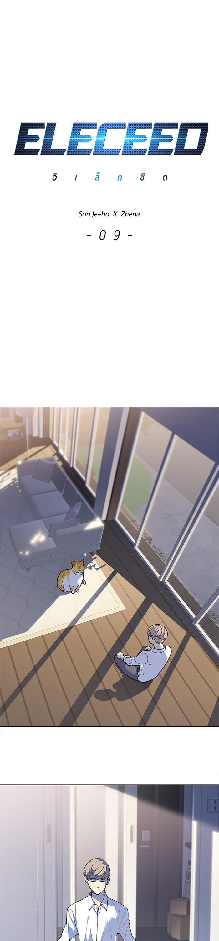 Manga-lc-com อ่านมังงะ อ่านการ์ตูน ออนไลน์ ฟรี Eleceed ตอนที่ 1 2 3 4 5 6 7 8 9 10 11 12 13 14 ฟรี ไม่มีโฆษณา Manga-lc - อ่าน มังงะ อ่าน การ์ตูน ออนไลน์ อ่านมังงะ ฟรี