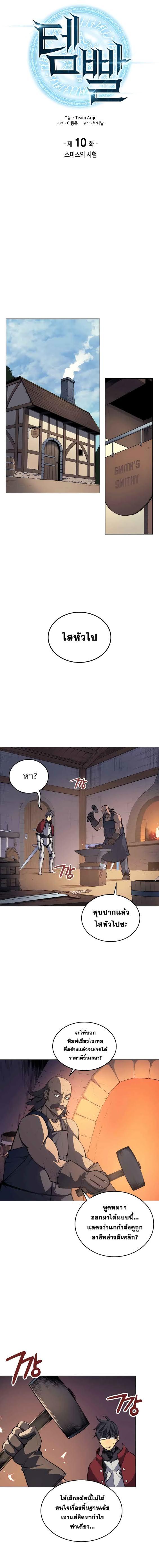 Manga-lc-com อ่านมังงะ อ่านการ์ตูน ออนไลน์ ฟรี Overgeared (Remake) ตอนที่ 1 2 3 4 5 6 7 8 9 10 11 12 13 14 ฟรี ไม่มีโฆษณา Manga-lc - อ่าน มังงะ อ่าน การ์ตูน ออนไลน์ อ่านมังงะ ฟรี