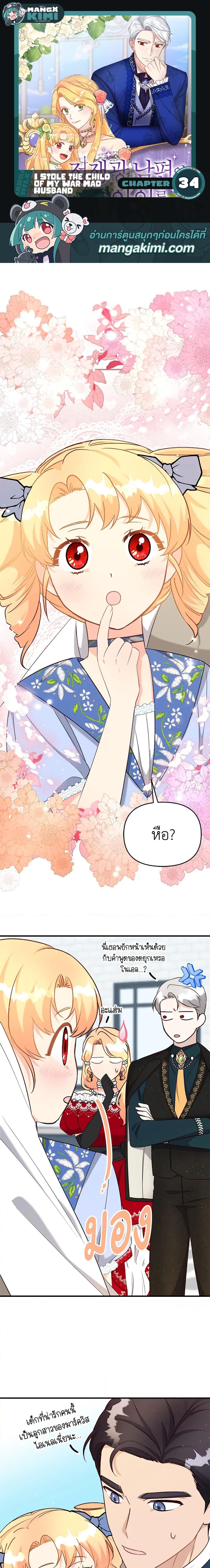 Manga-lc-com อ่านมังงะ อ่านการ์ตูน ออนไลน์ ฟรี I Stole the Child of My War-Mad Husband ตอนที่ 1 2 3 4 5 6 7 8 9 10 11 12 13 14 ฟรี ไม่มีโฆษณา Manga-lc - อ่าน มังงะ อ่าน การ์ตูน ออนไลน์ อ่านมังงะ ฟรี