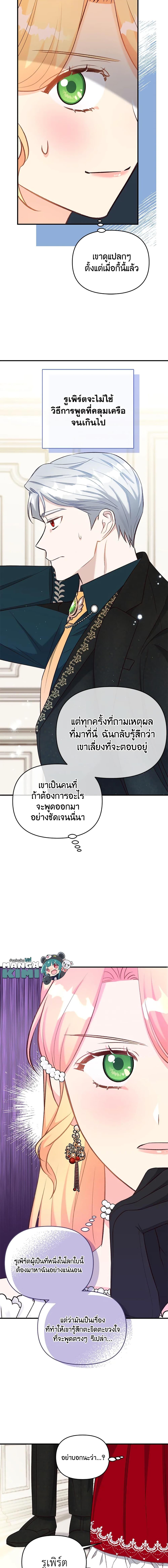 Manga-lc-com อ่านมังงะ อ่านการ์ตูน ออนไลน์ ฟรี I Stole the Child of My War-Mad Husband ตอนที่ 1 2 3 4 5 6 7 8 9 10 11 12 13 14 ฟรี ไม่มีโฆษณา Manga-lc - อ่าน มังงะ อ่าน การ์ตูน ออนไลน์ อ่านมังงะ ฟรี