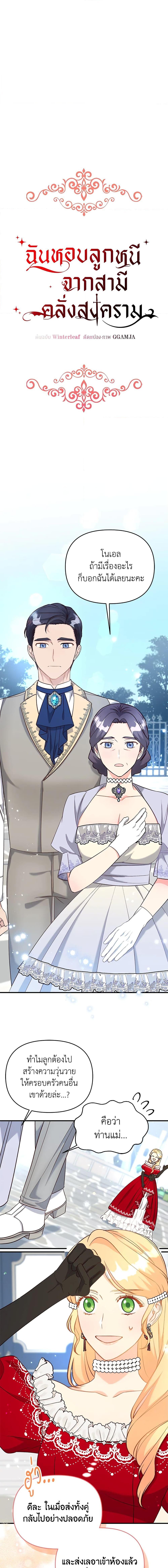 Manga-lc-com อ่านมังงะ อ่านการ์ตูน ออนไลน์ ฟรี I Stole the Child of My War-Mad Husband ตอนที่ 1 2 3 4 5 6 7 8 9 10 11 12 13 14 ฟรี ไม่มีโฆษณา Manga-lc - อ่าน มังงะ อ่าน การ์ตูน ออนไลน์ อ่านมังงะ ฟรี