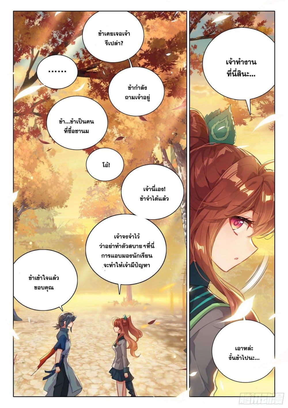 Manga-lc-com อ่านมังงะ อ่านการ์ตูน ออนไลน์ ฟรี Douluo Dalu 5 – Rebirth of Tang San ตอนที่ 1 2 3 4 5 6 7 8 9 10 11 12 13 14 ฟรี ไม่มีโฆษณา Manga-lc - อ่าน มังงะ อ่าน การ์ตูน ออนไลน์ อ่านมังงะ ฟรี