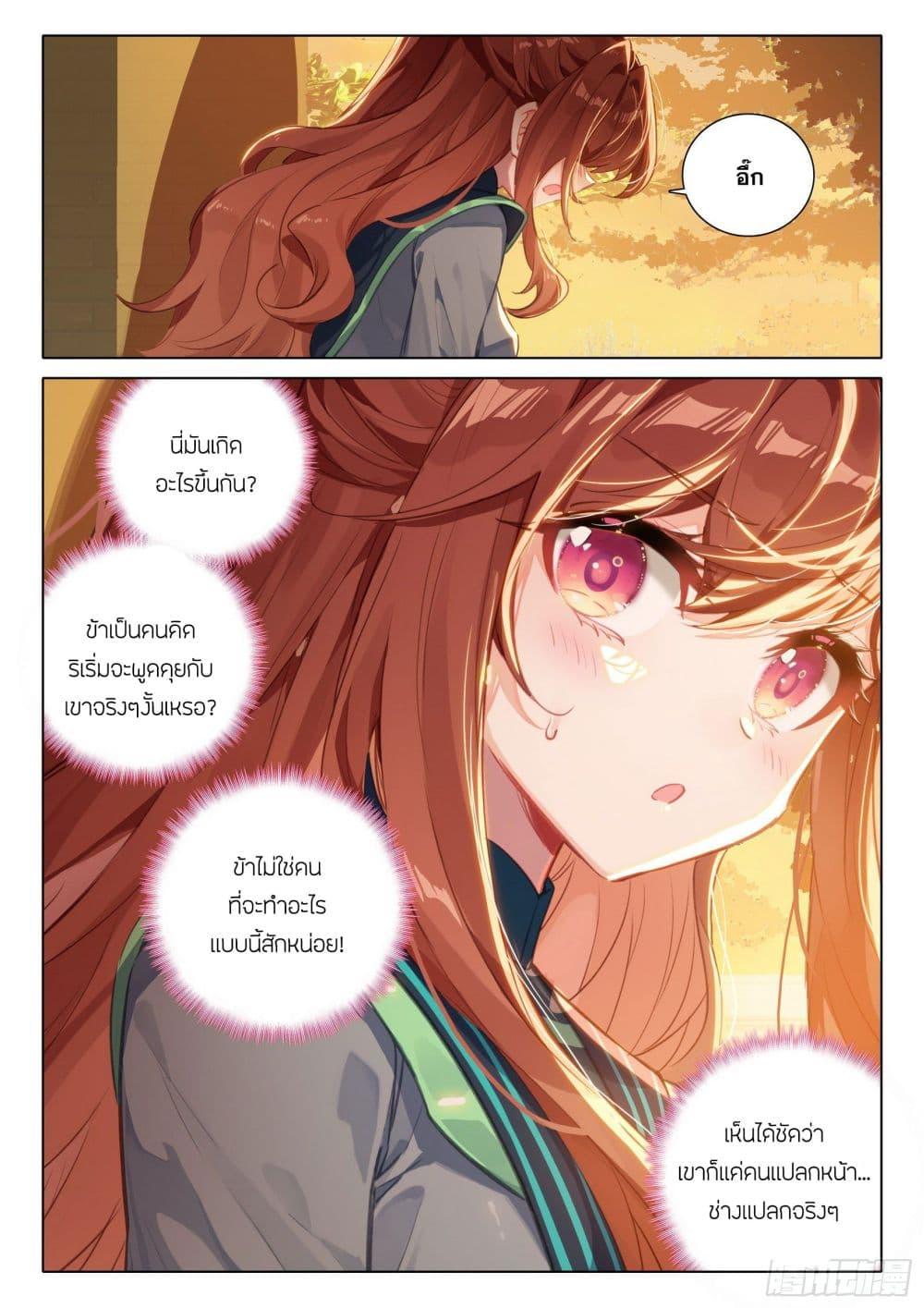 Manga-lc-com อ่านมังงะ อ่านการ์ตูน ออนไลน์ ฟรี Douluo Dalu 5 – Rebirth of Tang San ตอนที่ 1 2 3 4 5 6 7 8 9 10 11 12 13 14 ฟรี ไม่มีโฆษณา Manga-lc - อ่าน มังงะ อ่าน การ์ตูน ออนไลน์ อ่านมังงะ ฟรี