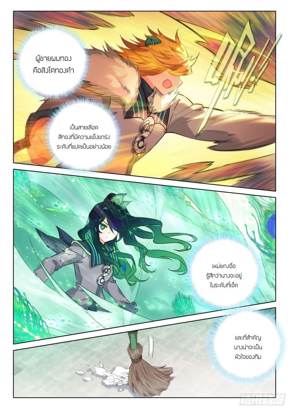 Manga-lc-com อ่านมังงะ อ่านการ์ตูน ออนไลน์ ฟรี Douluo Dalu 5 – Rebirth of Tang San ตอนที่ 1 2 3 4 5 6 7 8 9 10 11 12 13 14 ฟรี ไม่มีโฆษณา Manga-lc - อ่าน มังงะ อ่าน การ์ตูน ออนไลน์ อ่านมังงะ ฟรี