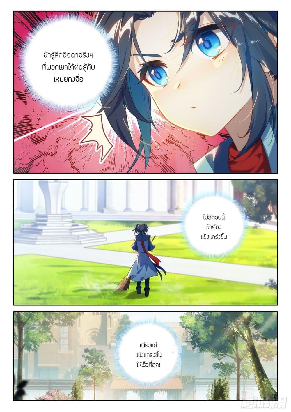 Manga-lc-com อ่านมังงะ อ่านการ์ตูน ออนไลน์ ฟรี Douluo Dalu 5 – Rebirth of Tang San ตอนที่ 1 2 3 4 5 6 7 8 9 10 11 12 13 14 ฟรี ไม่มีโฆษณา Manga-lc - อ่าน มังงะ อ่าน การ์ตูน ออนไลน์ อ่านมังงะ ฟรี