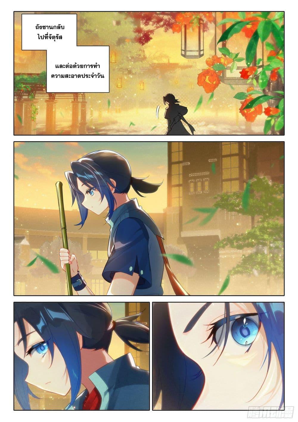 Manga-lc-com อ่านมังงะ อ่านการ์ตูน ออนไลน์ ฟรี Douluo Dalu 5 – Rebirth of Tang San ตอนที่ 1 2 3 4 5 6 7 8 9 10 11 12 13 14 ฟรี ไม่มีโฆษณา Manga-lc - อ่าน มังงะ อ่าน การ์ตูน ออนไลน์ อ่านมังงะ ฟรี