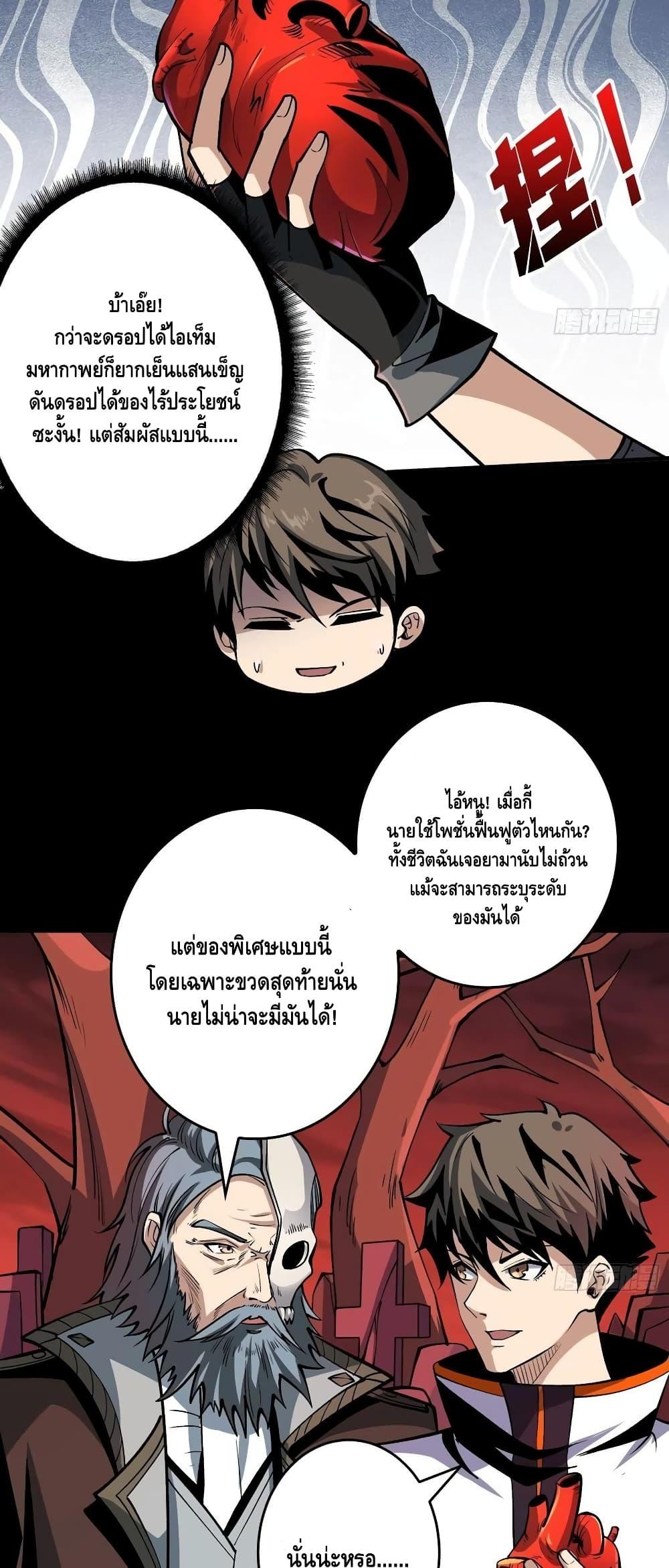 Manga-lc-com อ่านมังงะ อ่านการ์ตูน ออนไลน์ ฟรี King Account at the Start ตอนที่ 1 2 3 4 5 6 7 8 9 10 11 12 13 14 ฟรี ไม่มีโฆษณา Manga-lc - อ่าน มังงะ อ่าน การ์ตูน ออนไลน์ อ่านมังงะ ฟรี