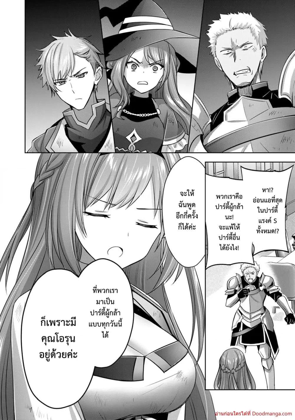 Manga-lc-com อ่านมังงะ อ่านการ์ตูน ออนไลน์ ฟรี YuushaPartyO ตอนที่ 1 2 3 4 5 6 7 8 9 10 11 12 13 14 ฟรี ไม่มีโฆษณา Manga-lc - อ่าน มังงะ อ่าน การ์ตูน ออนไลน์ อ่านมังงะ ฟรี