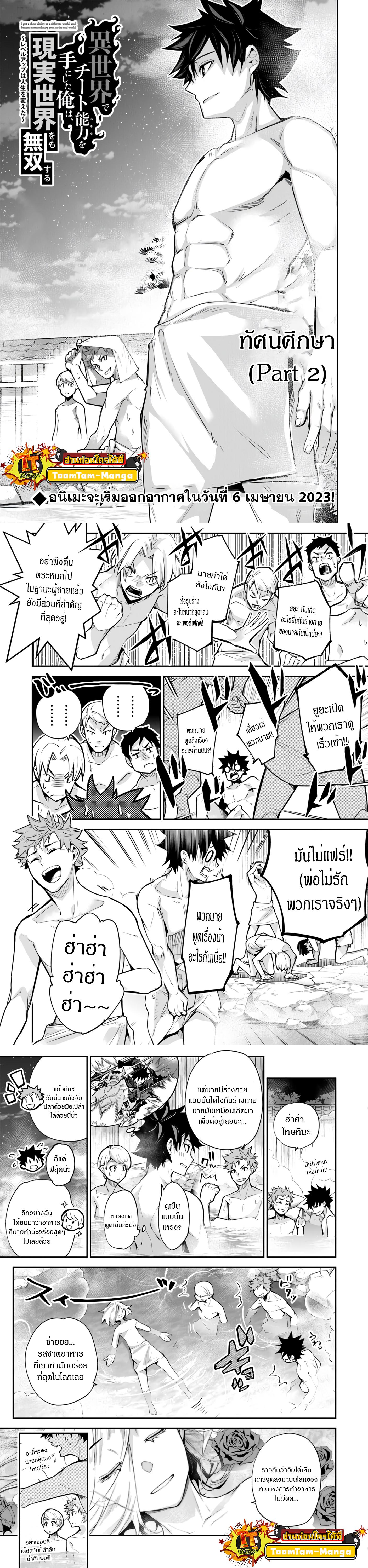 Manga-lc-com อ่านมังงะ อ่านการ์ตูน ออนไลน์ ฟรี Isekai de Cheat Skill wo te ni Shita ore wa สกิลโกงไร้เทียมทาน สร้างตำนานในสองโลก ตอนที่ 1 2 3 4 5 6 7 8 9 10 11 12 13 14 ฟรี ไม่มีโฆษณา Manga-lc - อ่าน มังงะ อ่าน การ์ตูน ออนไลน์ อ่านมังงะ ฟรี