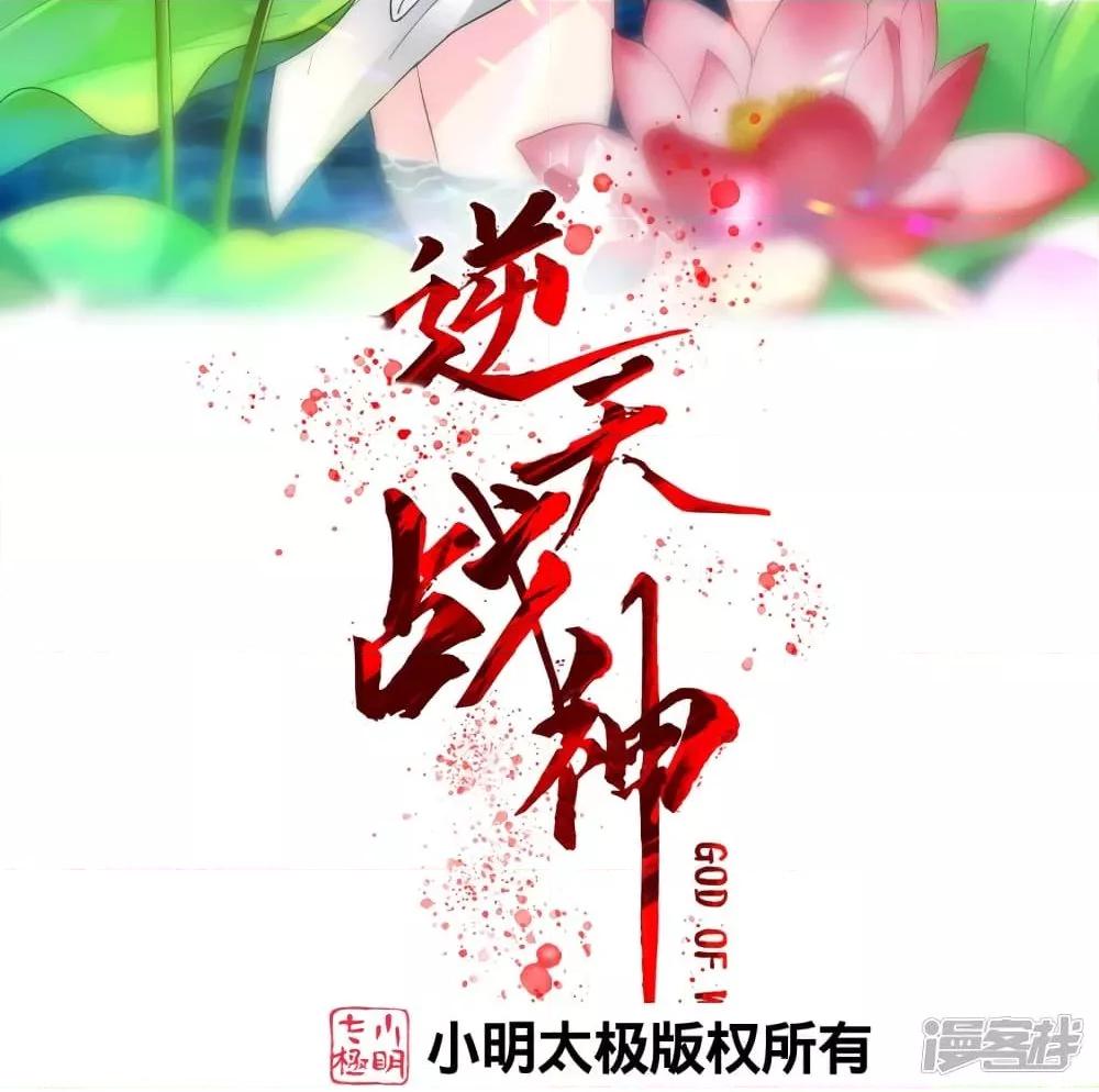 Manga-lc-com อ่านมังงะ อ่านการ์ตูน ออนไลน์ ฟรี Rebirth God of War – การกลับมาล้างแค้นของเทพสงคราม ตอนที่ 1 2 3 4 5 6 7 8 9 10 11 12 13 14 ฟรี ไม่มีโฆษณา Manga-lc - อ่าน มังงะ อ่าน การ์ตูน ออนไลน์ อ่านมังงะ ฟรี