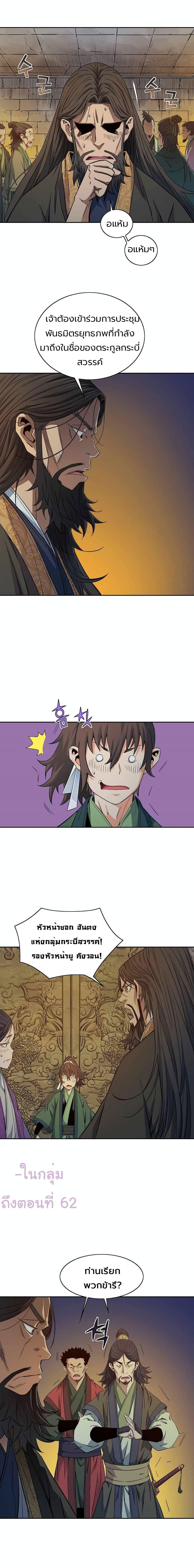 Manga-lc-com อ่านมังงะ อ่านการ์ตูน ออนไลน์ ฟรี The Scholar Warrior ตอนที่ 1 2 3 4 5 6 7 8 9 10 11 12 13 14 ฟรี ไม่มีโฆษณา Manga-lc - อ่าน มังงะ อ่าน การ์ตูน ออนไลน์ อ่านมังงะ ฟรี