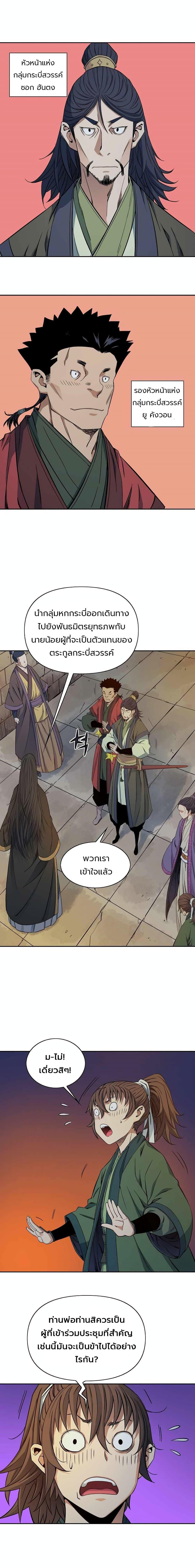 Manga-lc-com อ่านมังงะ อ่านการ์ตูน ออนไลน์ ฟรี The Scholar Warrior ตอนที่ 1 2 3 4 5 6 7 8 9 10 11 12 13 14 ฟรี ไม่มีโฆษณา Manga-lc - อ่าน มังงะ อ่าน การ์ตูน ออนไลน์ อ่านมังงะ ฟรี